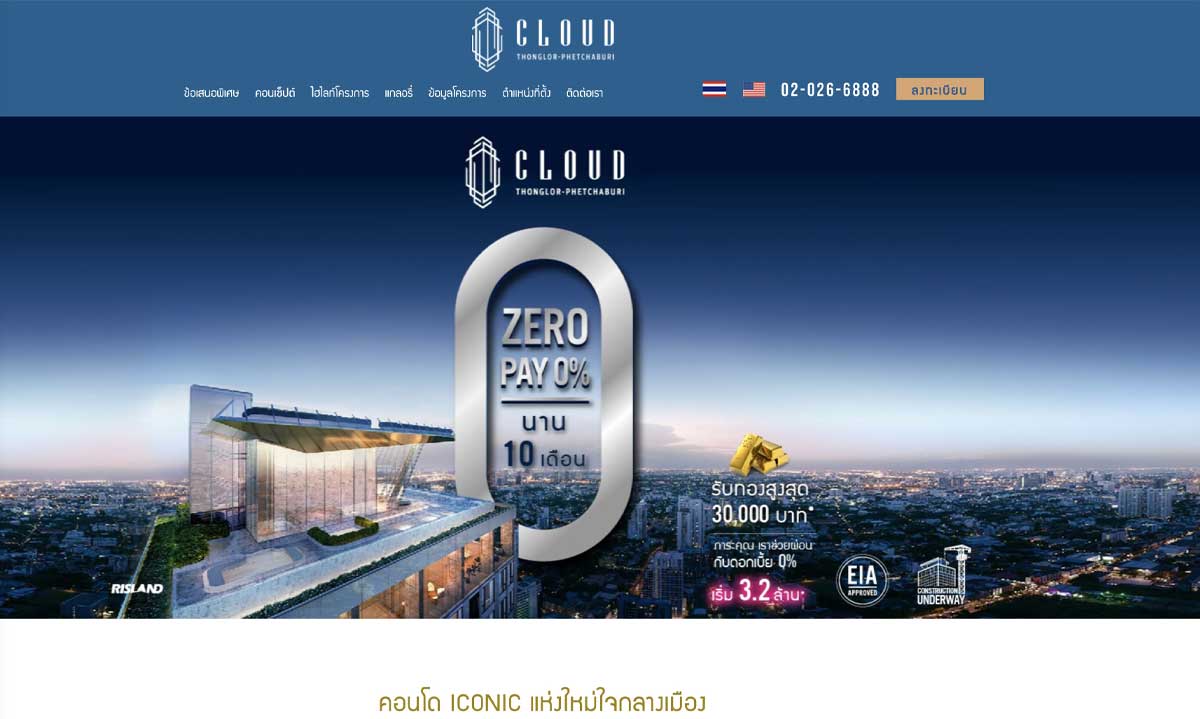 cloudthonglorphetchaburi