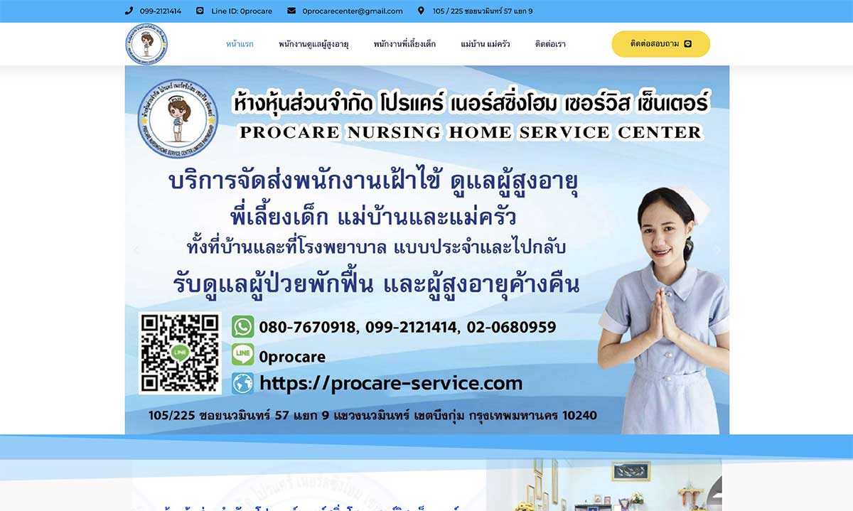 procare service.com 1