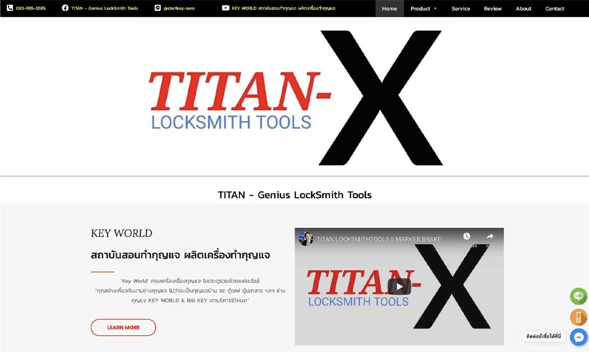 titan lock