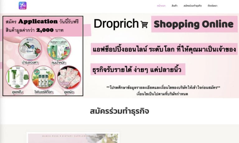 Droprich Shopping